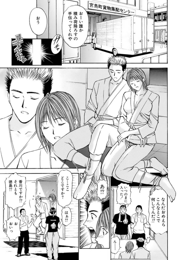 僕の細道～旅嬢フェティシズム～ 【分冊版 3/9】