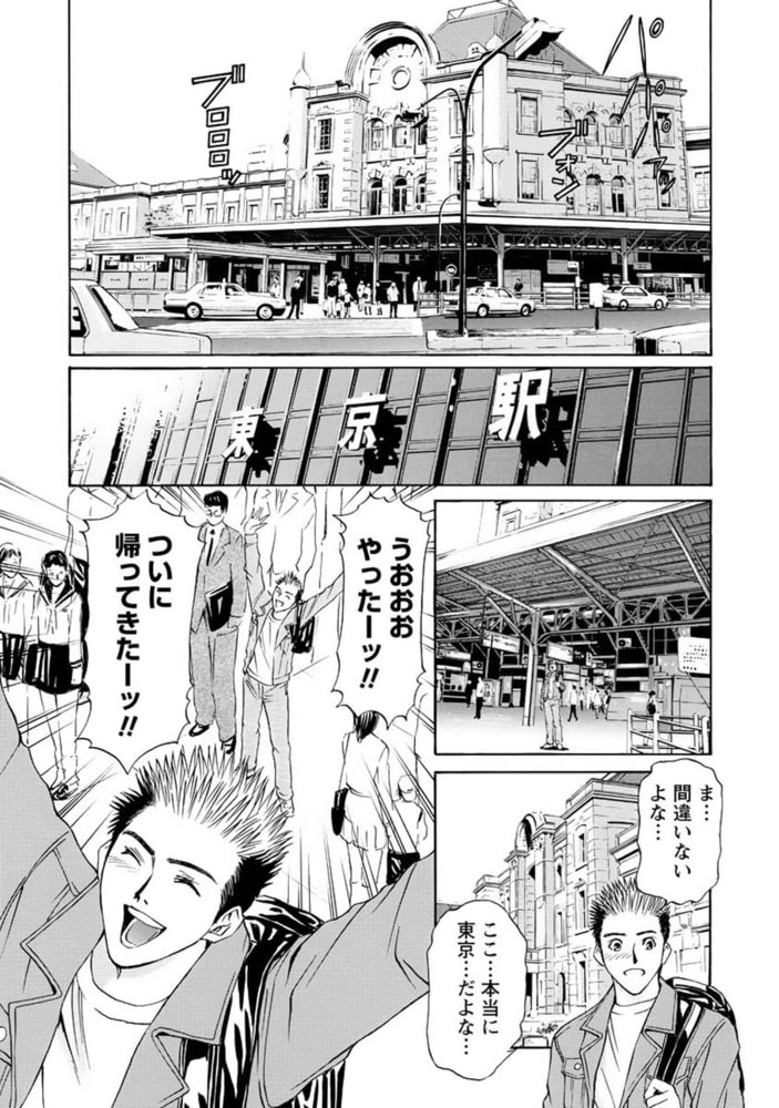 僕の細道～旅嬢フェティシズム～ 【分冊版 7/9】