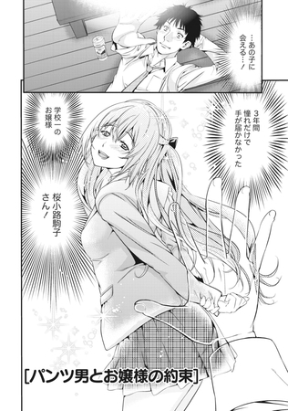 桃色扉 【分冊版 3/9】