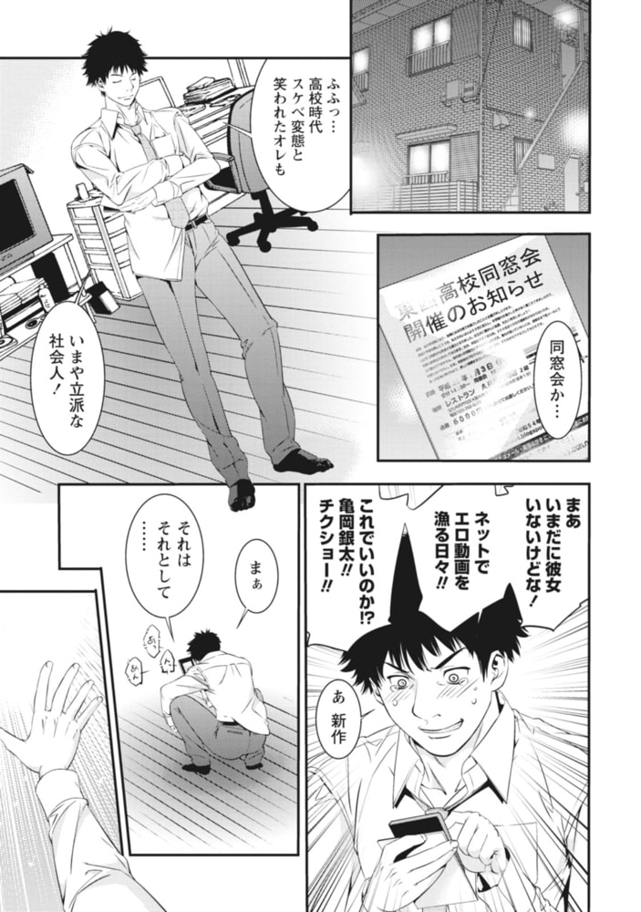 桃色扉 【分冊版 3/9】