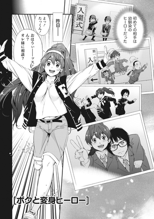 桃色扉 【分冊版 4/9】