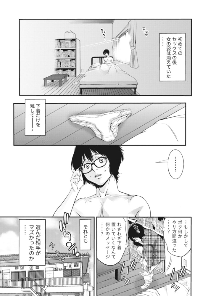 桃色扉 【分冊版 4/9】