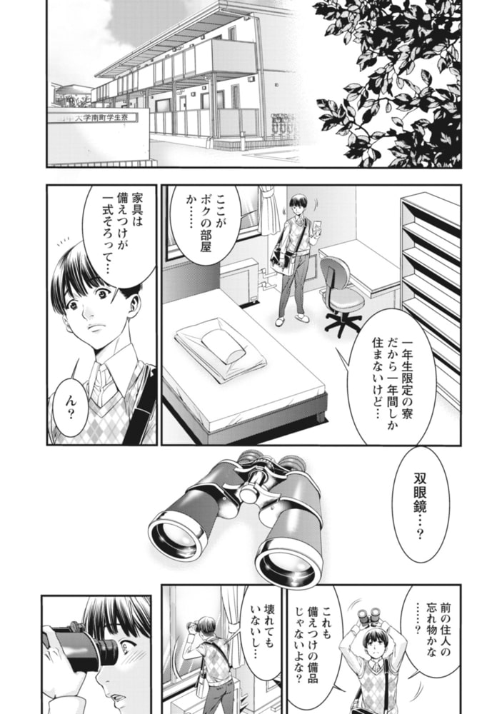 桃色扉 【分冊版 9/9】