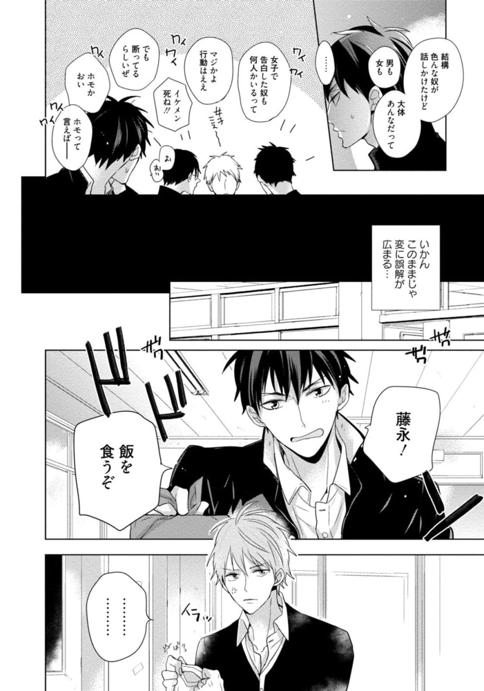 [佐木かやの]どうして好きなのかわからない。