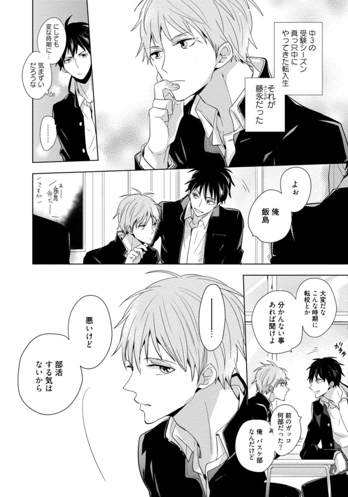 [佐木かやの]どうして好きなのかわからない。