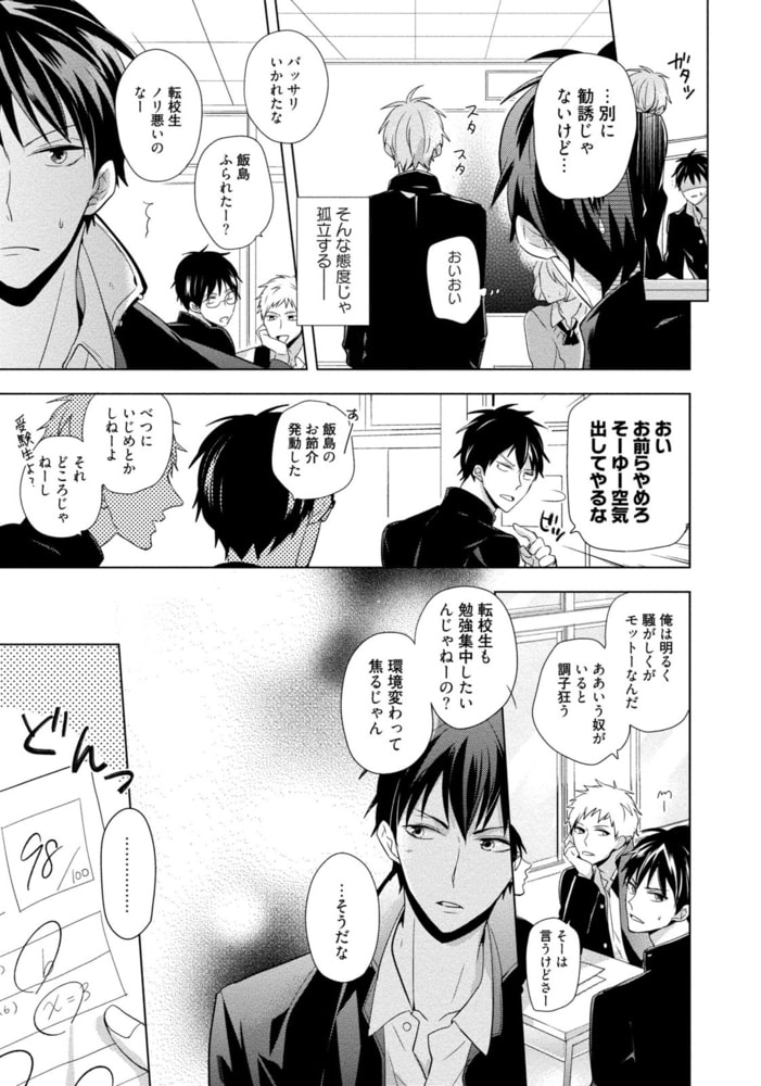 [佐木かやの]どうして好きなのかわからない。