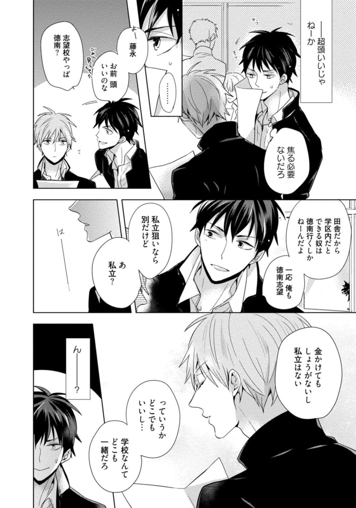 [佐木かやの]どうして好きなのかわからない。