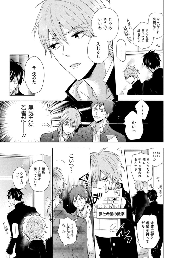 [佐木かやの]どうして好きなのかわからない。