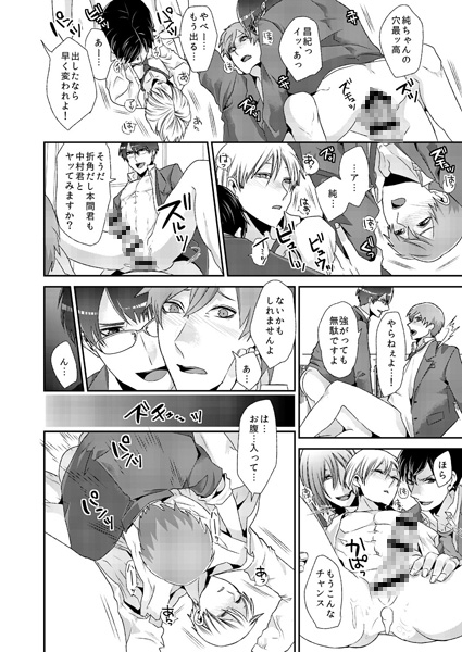 制服を脱いだアクマたち～男子寮の尻取りバトル～(1) サンプル2