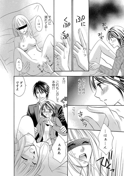 お客様…私がイクのを視ないでください~秘宝館で夜ごと侵される『展示物』~(1) 画像2