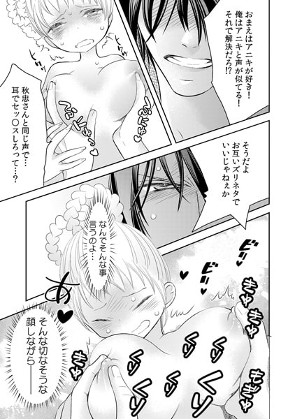 淫らにイケたら玉の輿!?~デキたら結婚☆ゴムなし婚活~(2) 画像3
