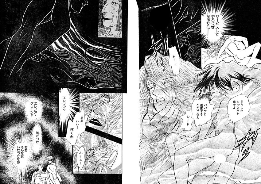 淫獄の館・24時間閉じ込められ姦視され 画像3