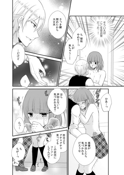 ケダモノ幼馴染み~秘密にしてやるから、抱かせろよ 2巻 画像2