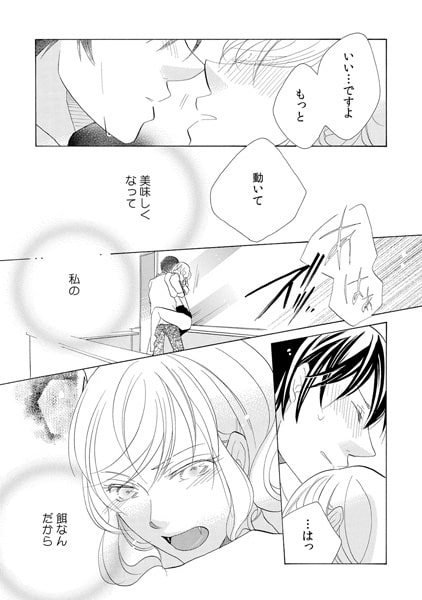 俺かこいつか、どっちの飲みたい? ~誘惑される渇いたカラダ~(2) 画像1