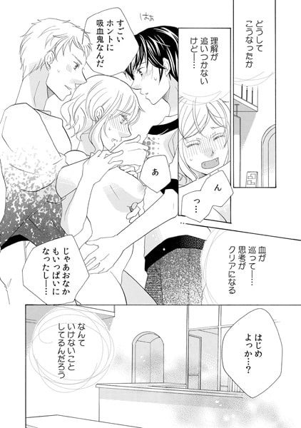 俺かこいつか、どっちの飲みたい? ~誘惑される渇いたカラダ~(2) 画像2
