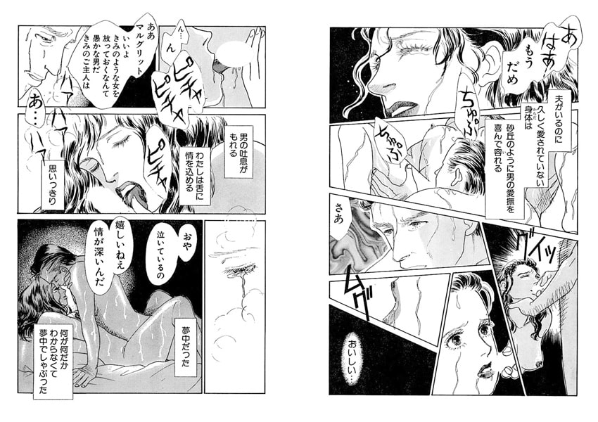 初めての援交、人妻なのに乱れちゃう!? 画像2