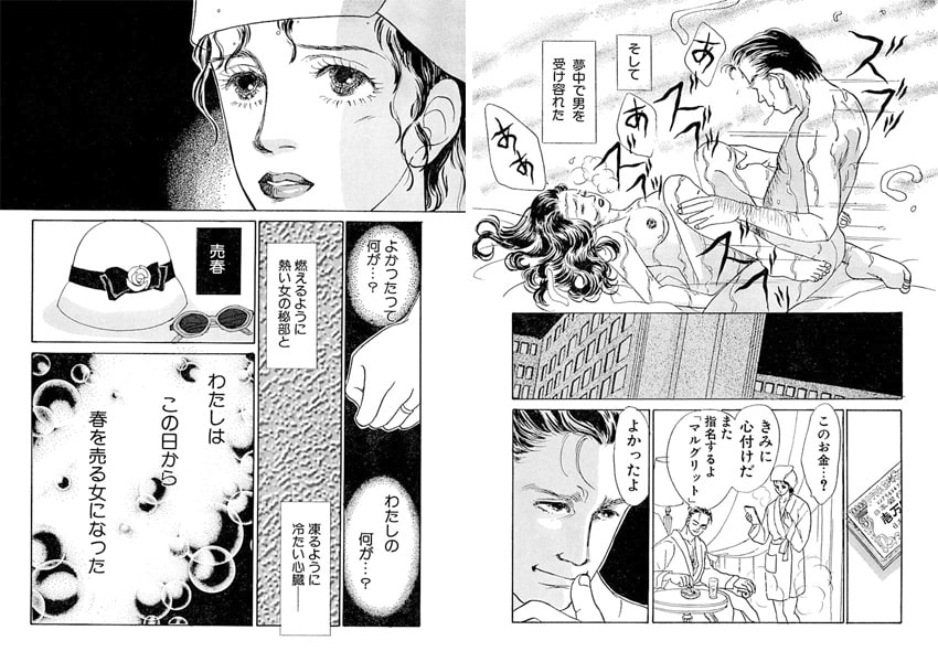 初めての援交、人妻なのに乱れちゃう!? 画像3