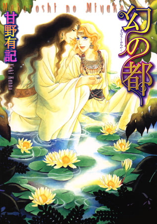 幻の都 [A-KAGURA]