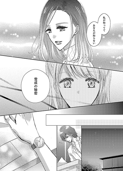 先生の研究室は、エッチすぎるので入室禁止。２ サンプル1