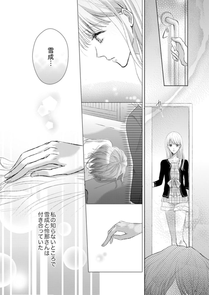 先生の研究室は、エッチすぎるので入室禁止。２ サンプル4