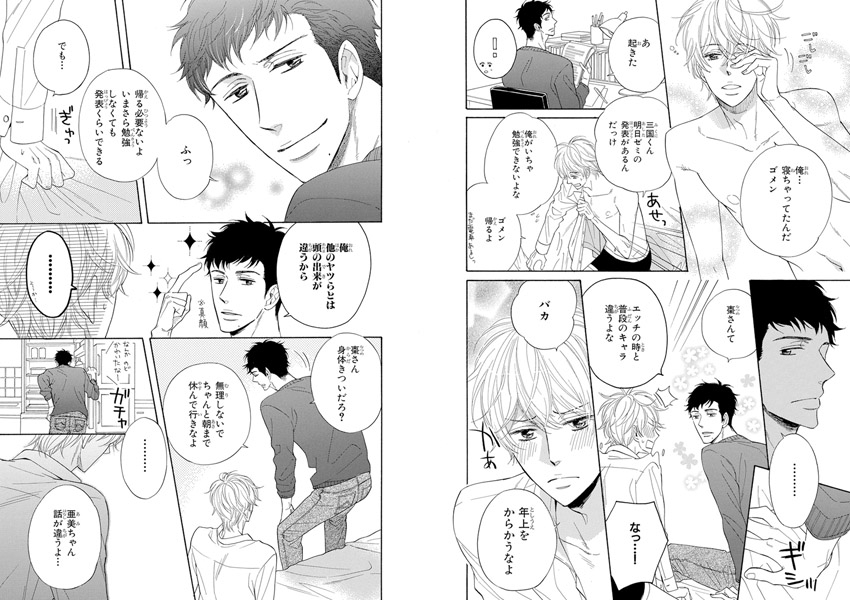 [サガミワカ]あなたを満足させるため