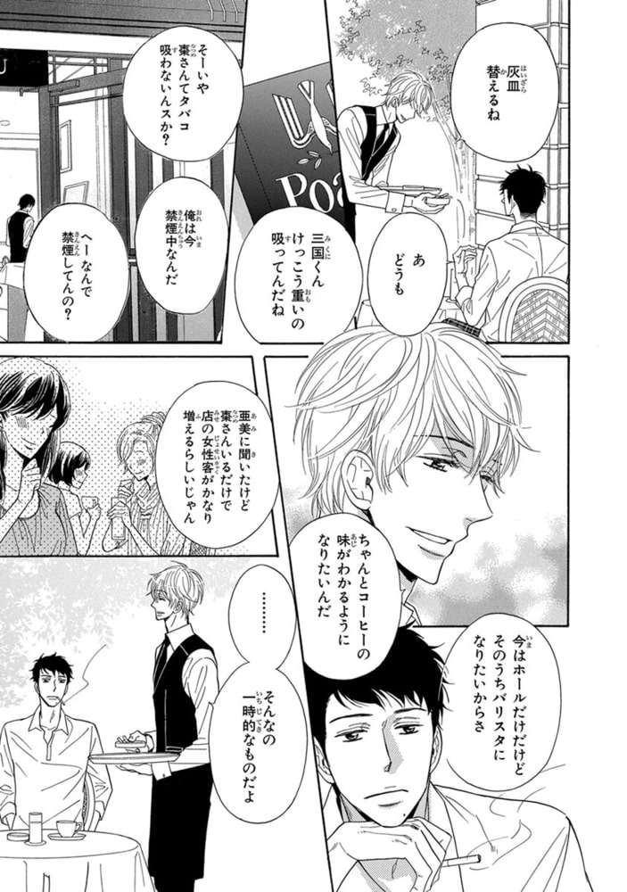 [サガミワカ]あなたを満足させるため