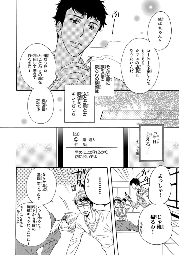 [サガミワカ]あなたを満足させるため