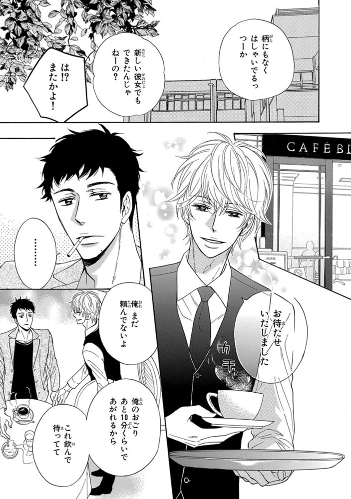 [サガミワカ]あなたを満足させるため