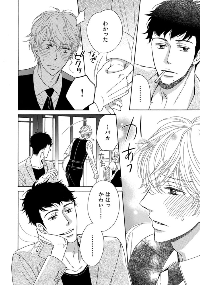 [サガミワカ]あなたを満足させるため