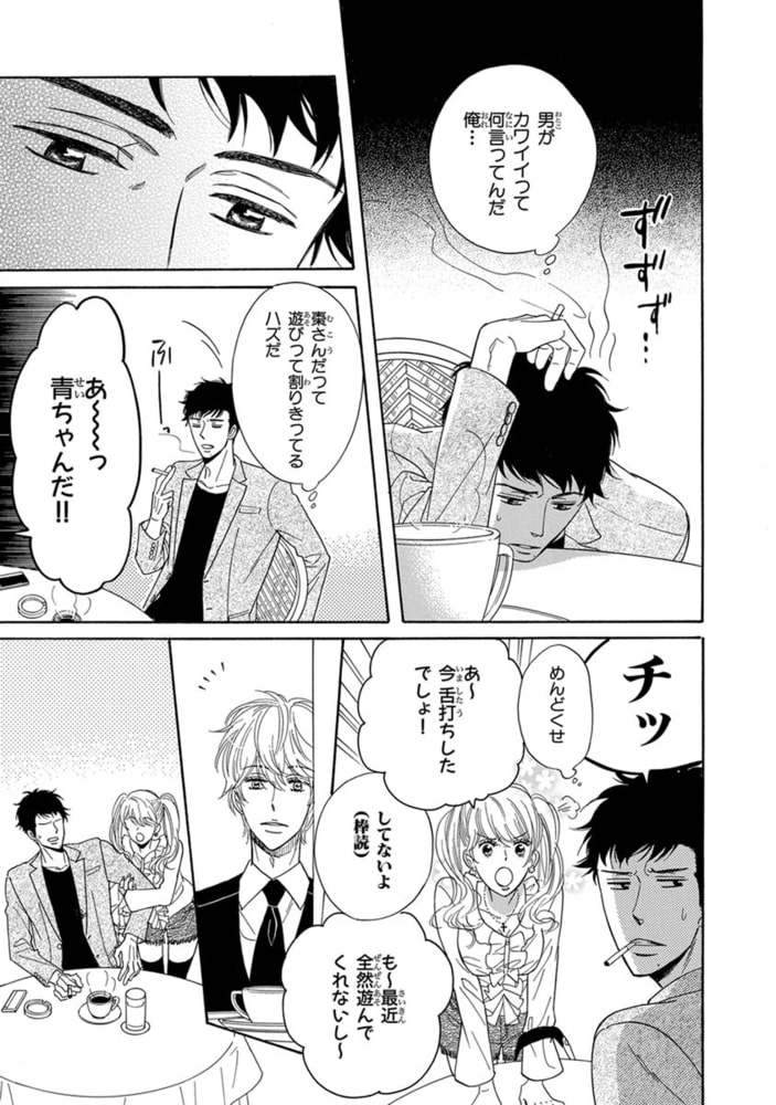 [サガミワカ]あなたを満足させるため