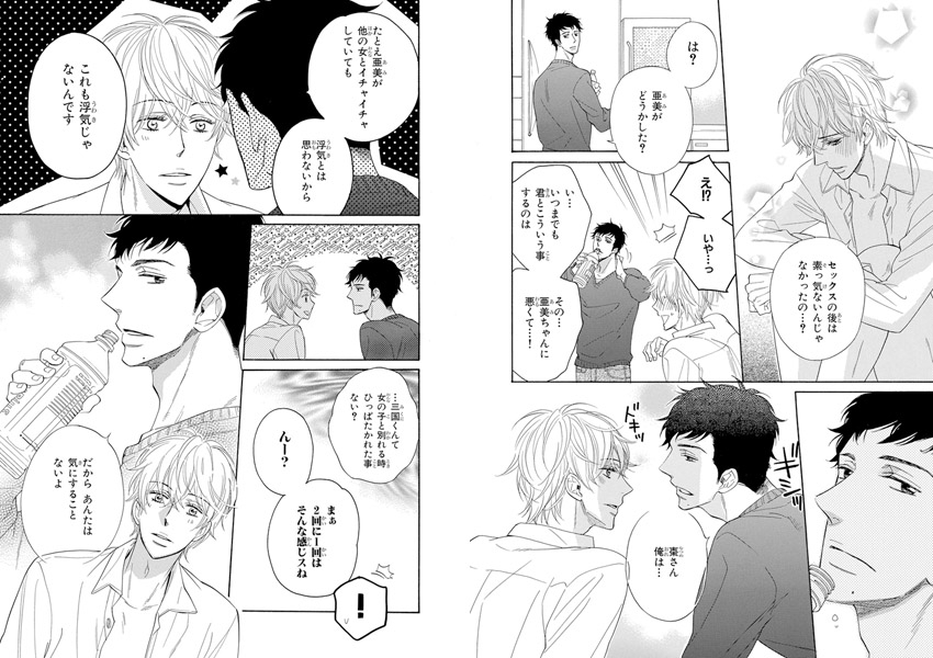 [サガミワカ]あなたを満足させるため