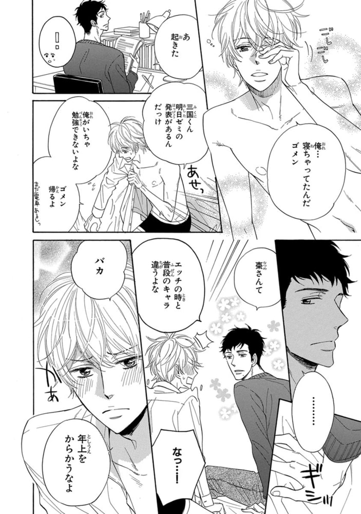 [サガミワカ]あなたを満足させるため