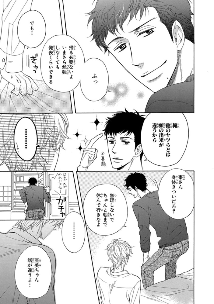 [サガミワカ]あなたを満足させるため