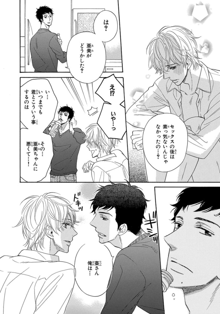 [サガミワカ]あなたを満足させるため