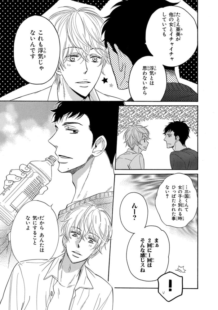 [サガミワカ]あなたを満足させるため