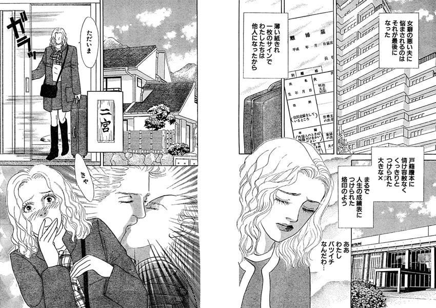 淫夢に悩むバツイチ女!?誰か入れて!! 画像2