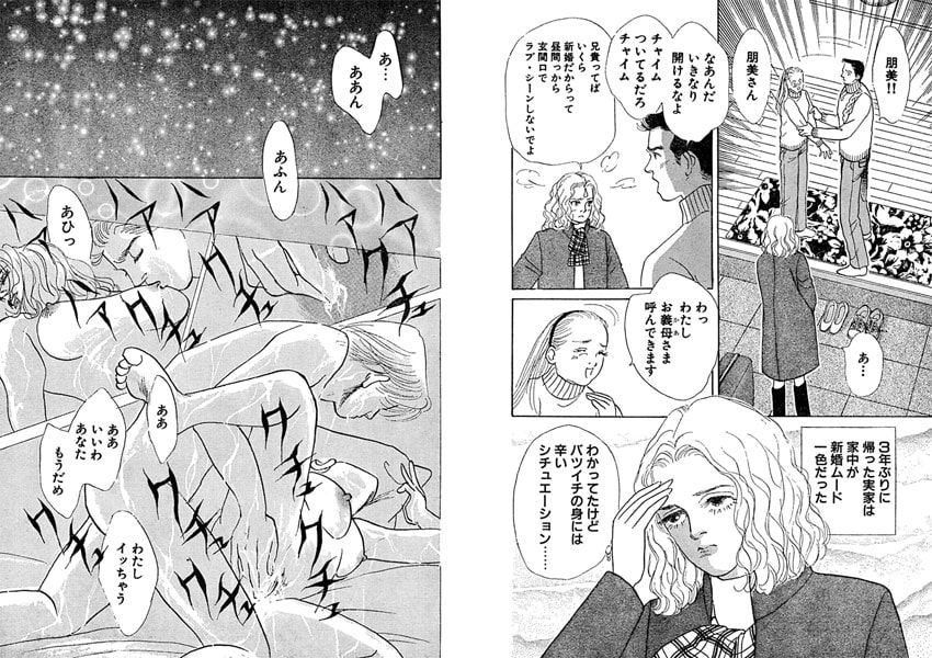 淫夢に悩むバツイチ女!?誰か入れて!! 画像3