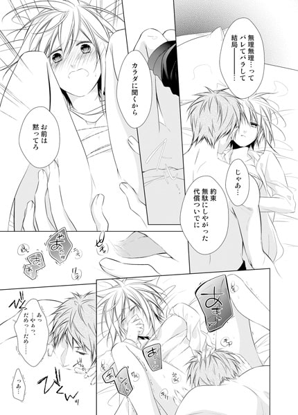 極上執事のドSバスツアー~お嬢様、お仕置きのお時間です~(5) 画像2