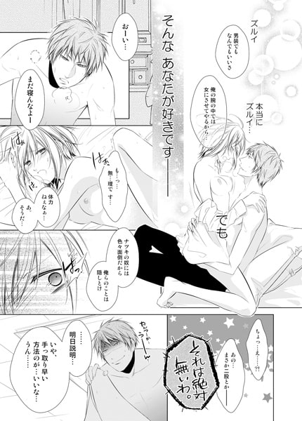 極上執事のドSバスツアー~お嬢様、お仕置きのお時間です~(5) 画像3