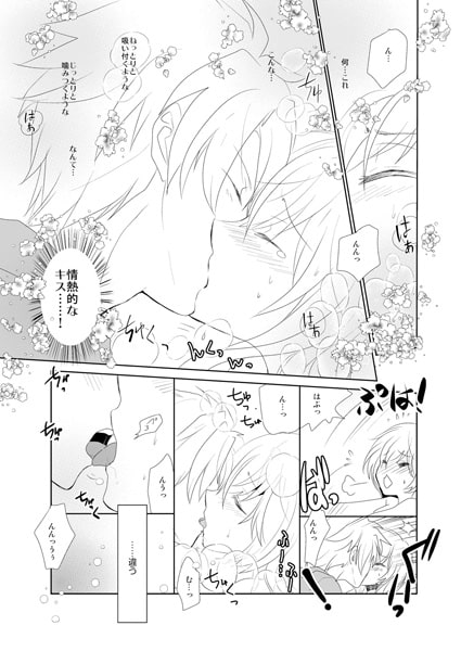 ポリネシアンエッチのすすめ 2 画像1