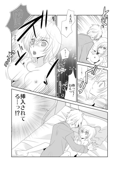 ポリネシアンエッチのすすめ 2 画像2