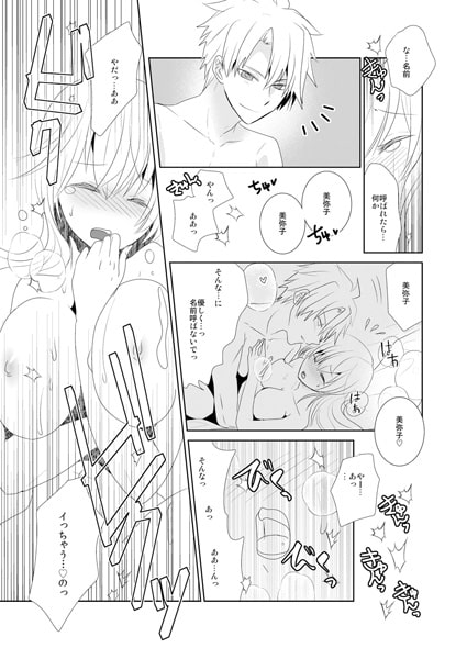 ポリネシアンエッチのすすめ 2 画像3