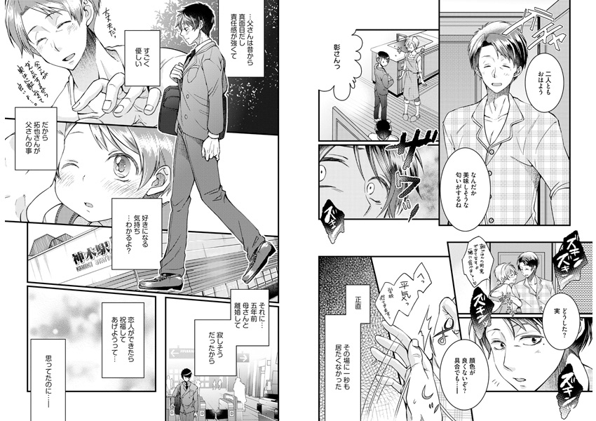 幸せとろとろ計画 親子でハメちゃう えっちな穴に二輪挿し フロンティアワークス Dlsite がるまに