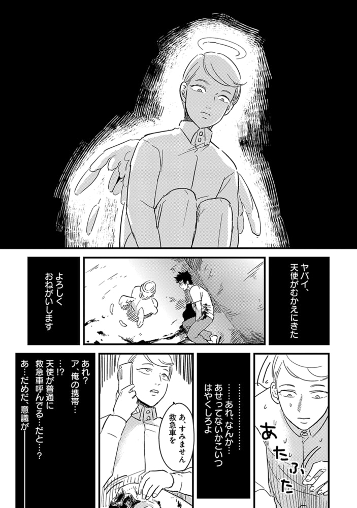 [はらだ]ヘンアイ