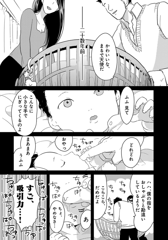 [はらだ]ヘンアイ