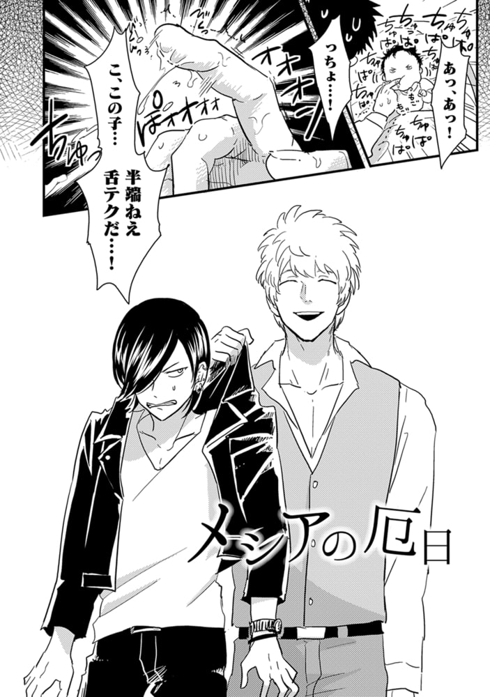 [はらだ]ヘンアイ