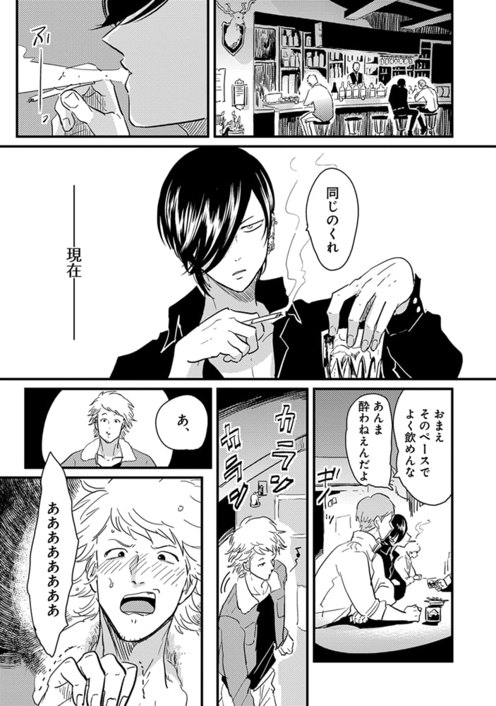 [はらだ]ヘンアイ