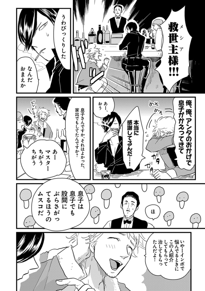 [はらだ]ヘンアイ