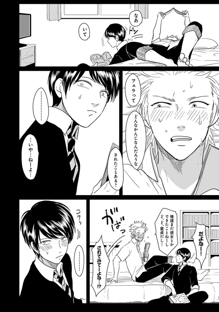 [はらだ]ヘンアイ