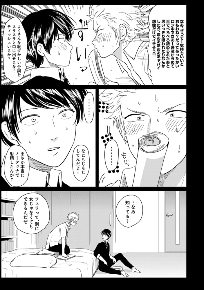 [はらだ]ヘンアイ